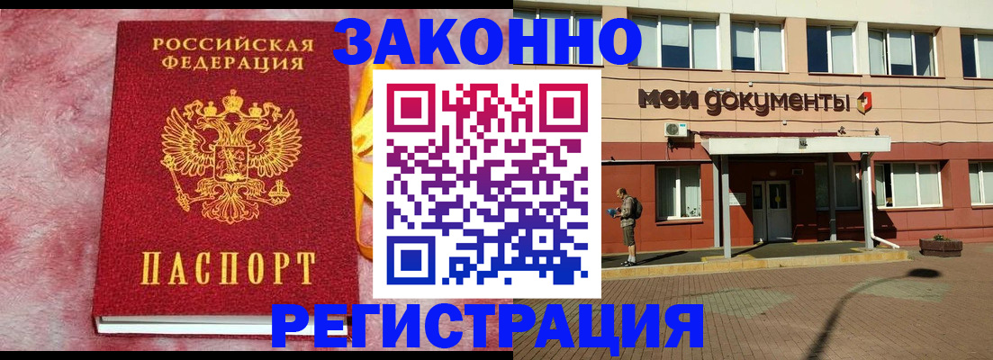 временная прописка в Лянторе